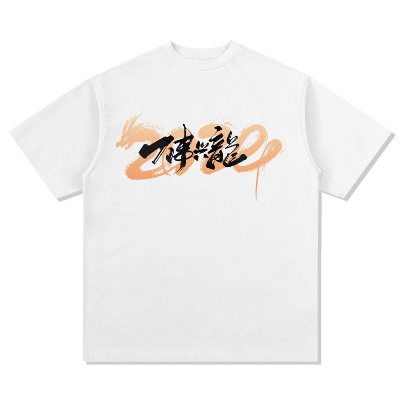 Unisex T-Shirt Printed Short Sleeve T-Shirt