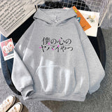 Hot Anime The Dangers In My Heart Hooded Men Women Hoodies