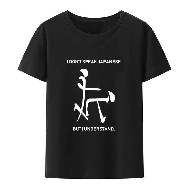 I Don't Speak Japanese But I Understand T Shirt Men Short Sl