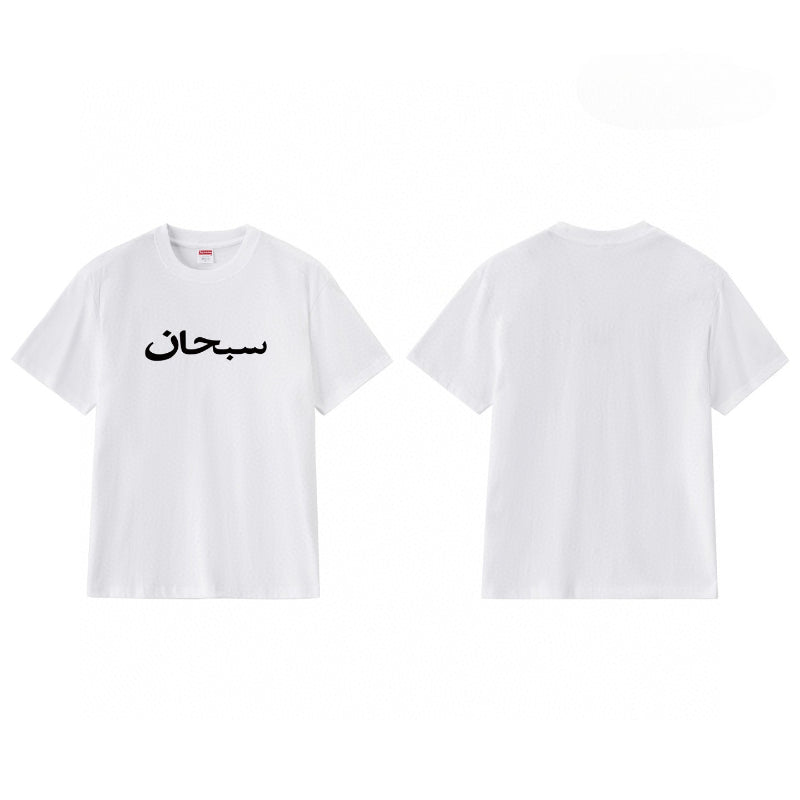 Supreme T Shirts